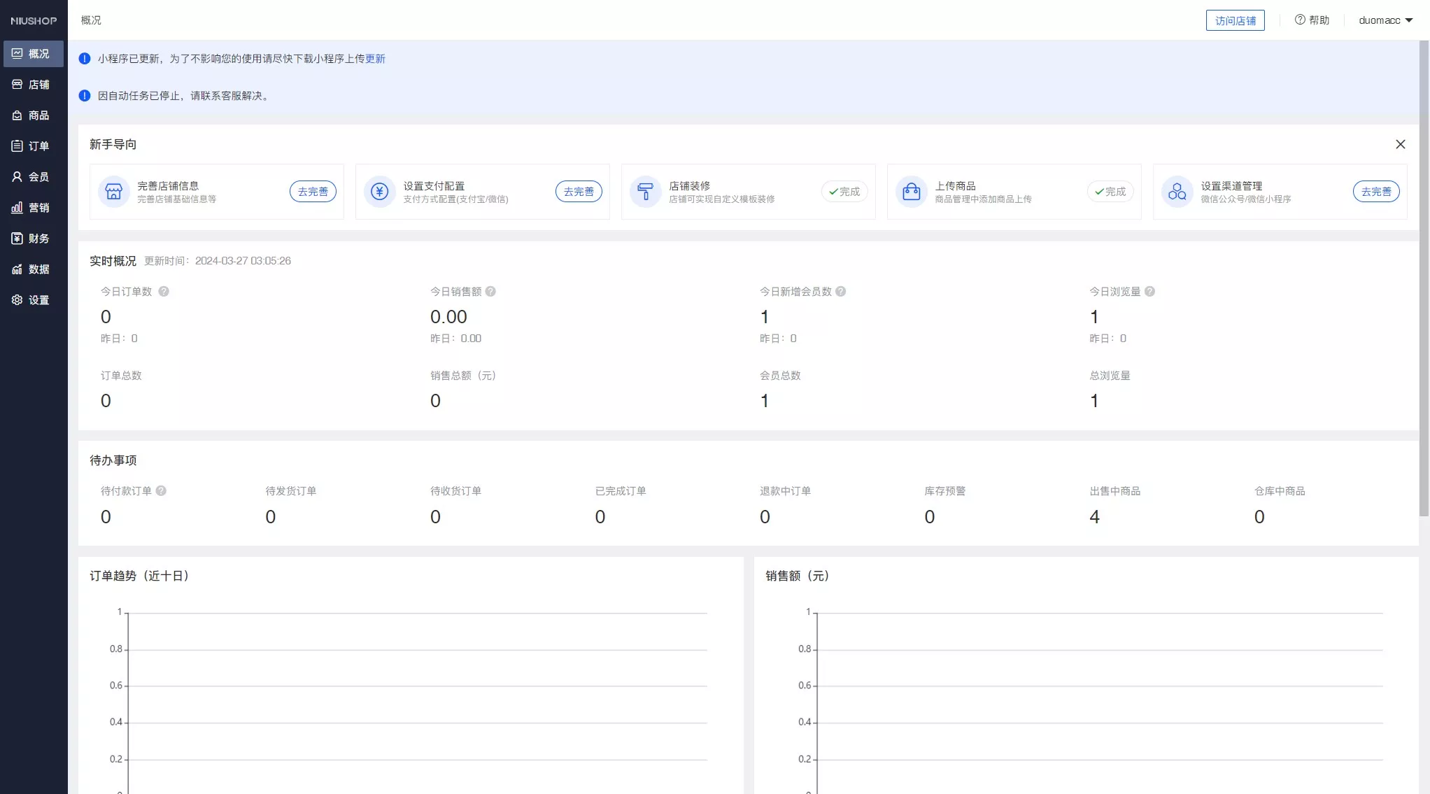 【完美运营版商城】拼团+团购+秒杀+积分+砍价+实物商品+虚拟商品等全功能商城插图5 【完美运营版商城】拼团+团购+秒杀+积分+砍价+实物商品+虚拟商品等全功能商城插图5