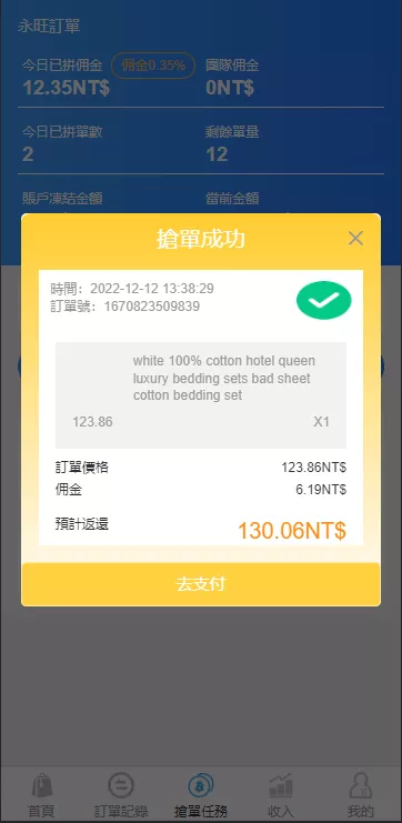 【JAVA版刷单系统】多语言抢单刷单源码+可连单加额外单插图3 【JAVA版刷单系统】多语言抢单刷单源码+可连单加额外单插图3