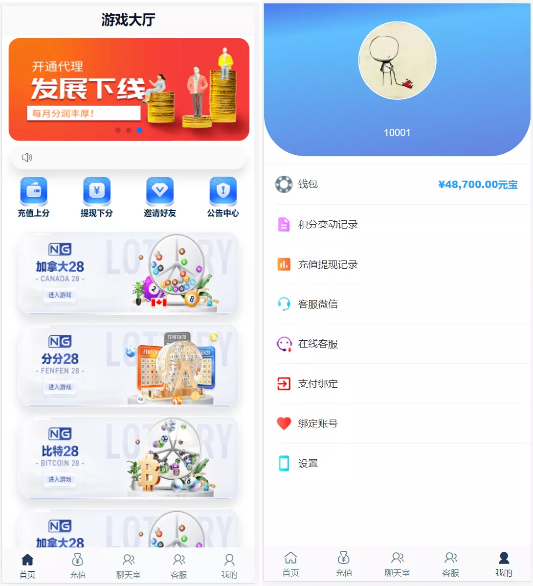 【新版旗舰28UI】旗舰28仿南宫28+Java版高仿28圈+彩种丰富+机器人+眯牌+带视频教程+文字教程插图 【新版旗舰28UI】旗舰28仿南宫28+Java版高仿28圈+彩种丰富+机器人+眯牌+带视频教程+文字教程插图