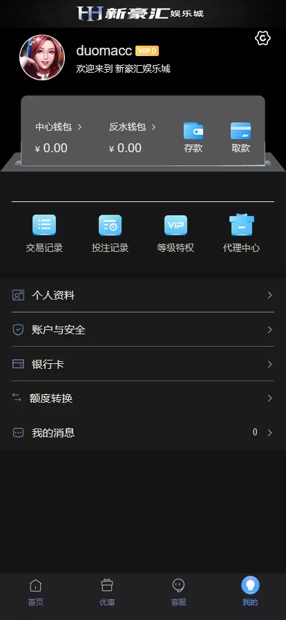 【美盛游戏二开UI】综合盘包网源码插图9