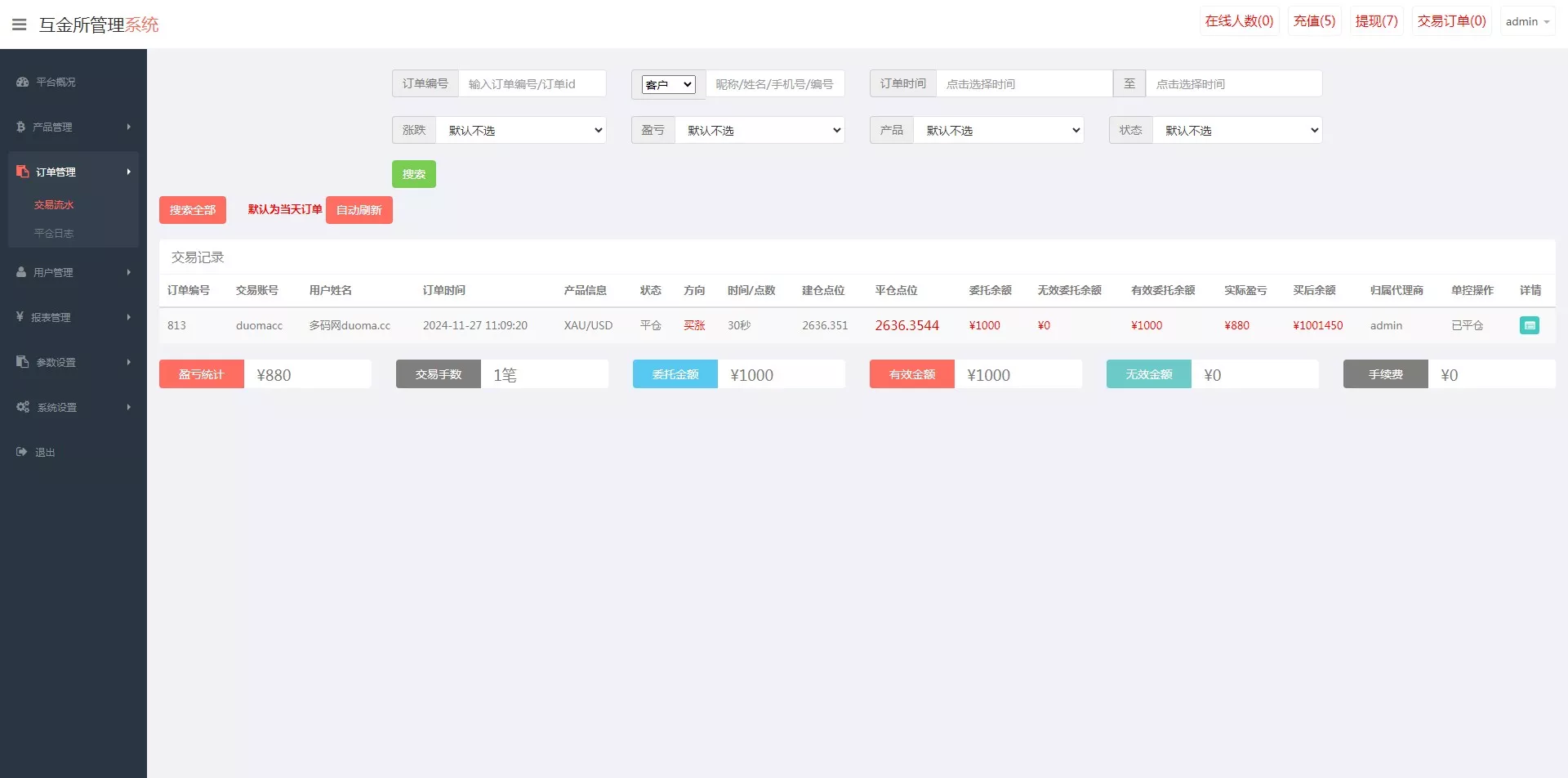 【世融国际多语言微盘微交易源码】外汇微盘系统+带理财功能+盈亏风控+前端uniapp+后端PHP插图16