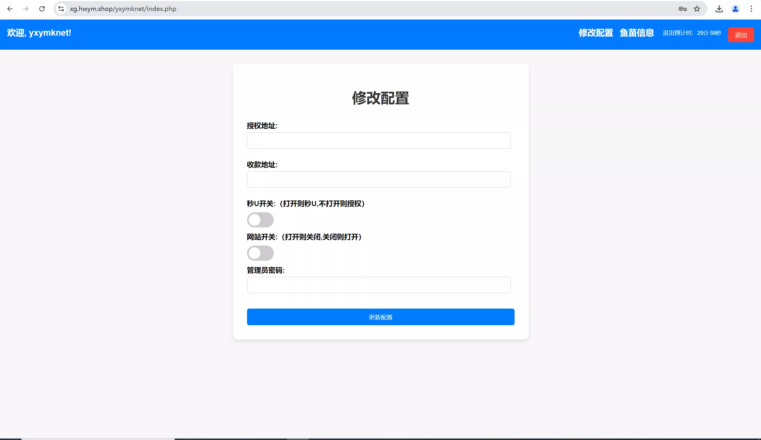 【OKX转账TRX无提示】合约代码+OKX防封+后台+详细部署说明插图4 【OKX转账TRX无提示】合约代码+OKX防封+后台+详细部署说明插图4