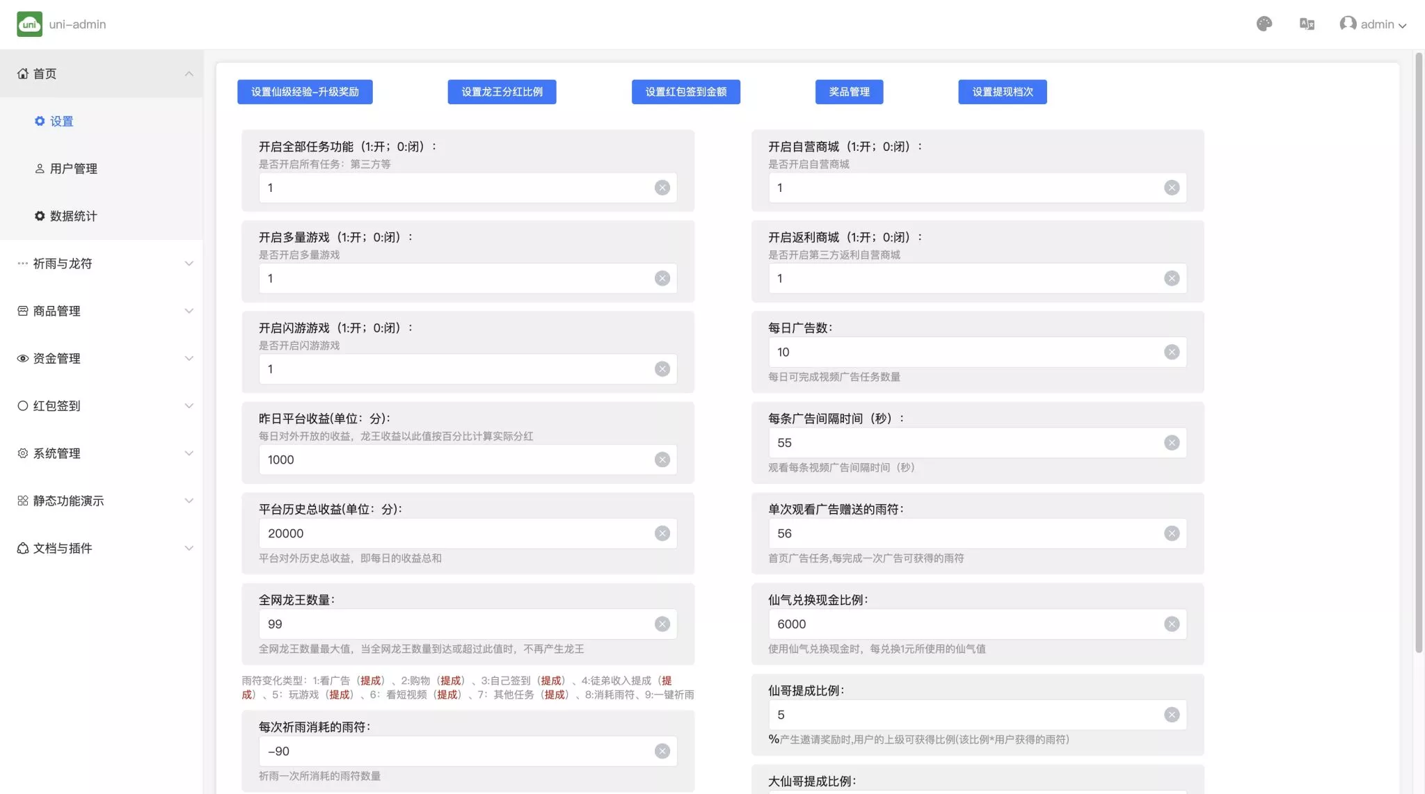 【额滴神网赚app完整项目源码】涵盖广告+试玩+任务等多种玩法插图8 【额滴神网赚app完整项目源码】涵盖广告+试玩+任务等多种玩法插图8