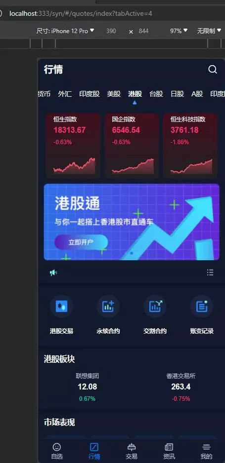 【Stock综合交易所】带vue源码插图 【Stock综合交易所】带vue源码插图
