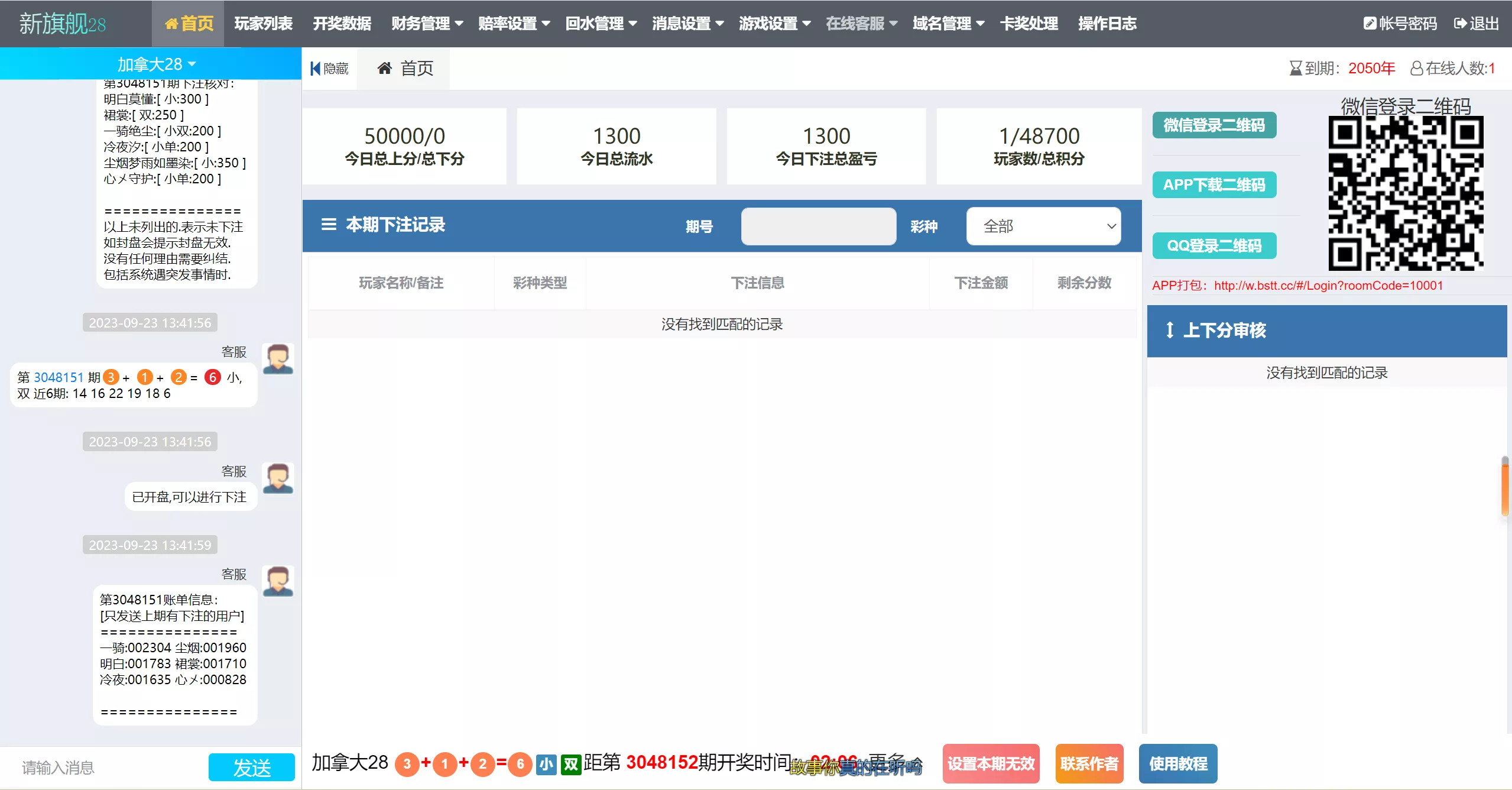 【新版旗舰28UI】旗舰28仿南宫28+Java版高仿28圈+彩种丰富+机器人+眯牌+带视频教程+文字教程插图8 【新版旗舰28UI】旗舰28仿南宫28+Java版高仿28圈+彩种丰富+机器人+眯牌+带视频教程+文字教程插图8
