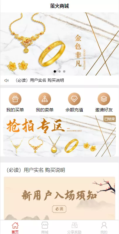 【竞拍商城】抢拍+转拍+抢购+古董竞拍+翰墨千秋+ai购+拆分+溢价商城源码插图 【竞拍商城】抢拍+转拍+抢购+古董竞拍+翰墨千秋+ai购+拆分+溢价商城源码插图