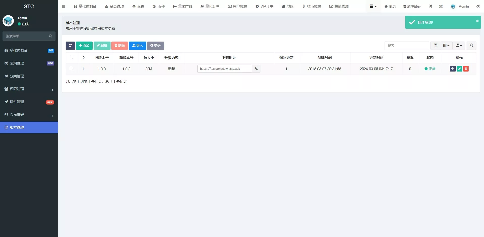 【全新量化机器人】区块链投资系统+量化交易源码插图15