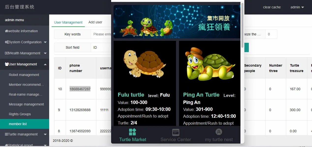 【开源版区块链养成系统】宠物投资+区块链神龟联盟系统插图8 【开源版区块链养成系统】宠物投资+区块链神龟联盟系统插图8