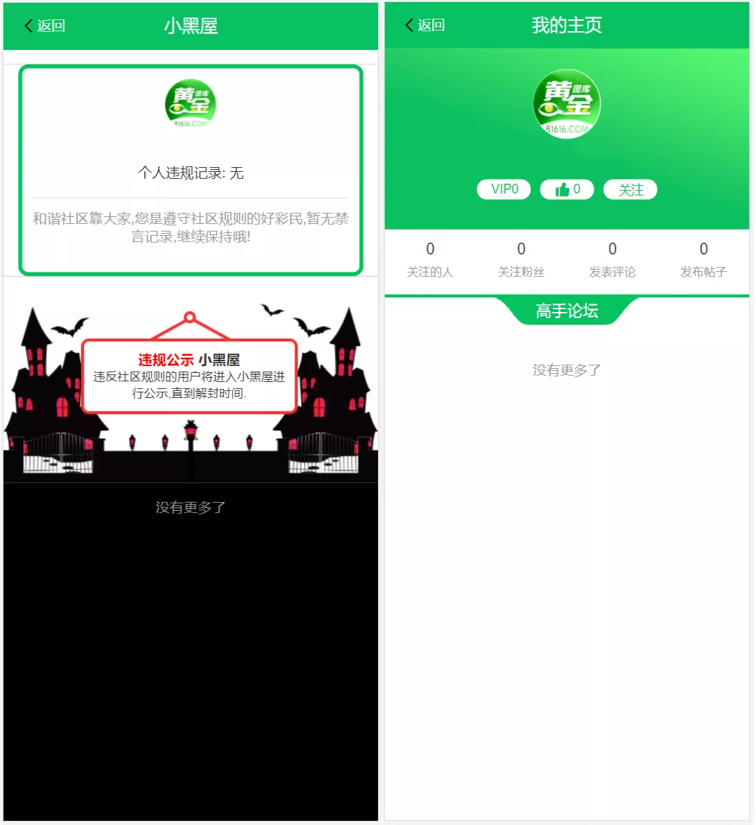 【修复版49图库】完美版本+澳门六合彩+香港六合彩+六合彩开奖网+去后门版本+采集已修复+带搭建教程插图2