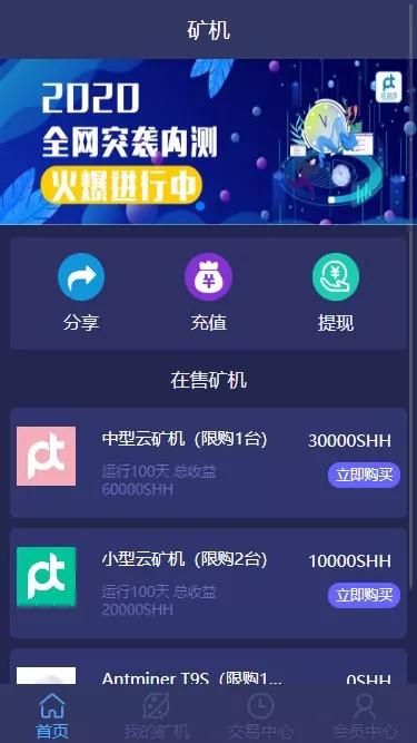 【开源版usdt】挖矿质押单语言源码插图