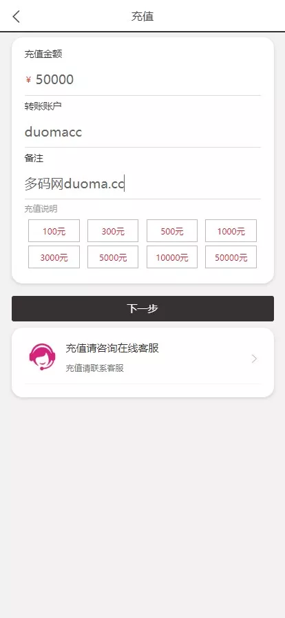 【阿里金服二开抖音公益竞猜玩法】抖音热门话题竞猜投注游戏+机器人下注+预设开奖+前端html+后端PHP插图5