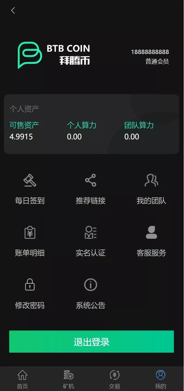 【区块链矿机系统】算力云矿机+区块链加密数字货币交易系统插图1 【区块链矿机系统】算力云矿机+区块链加密数字货币交易系统插图1