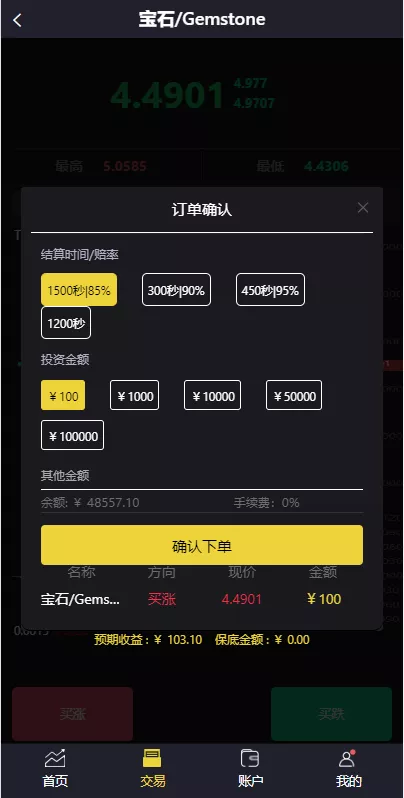 【二开版微交易系统】贵金属交易平台+微盘交易系统插图3 【二开版微交易系统】贵金属交易平台+微盘交易系统插图3