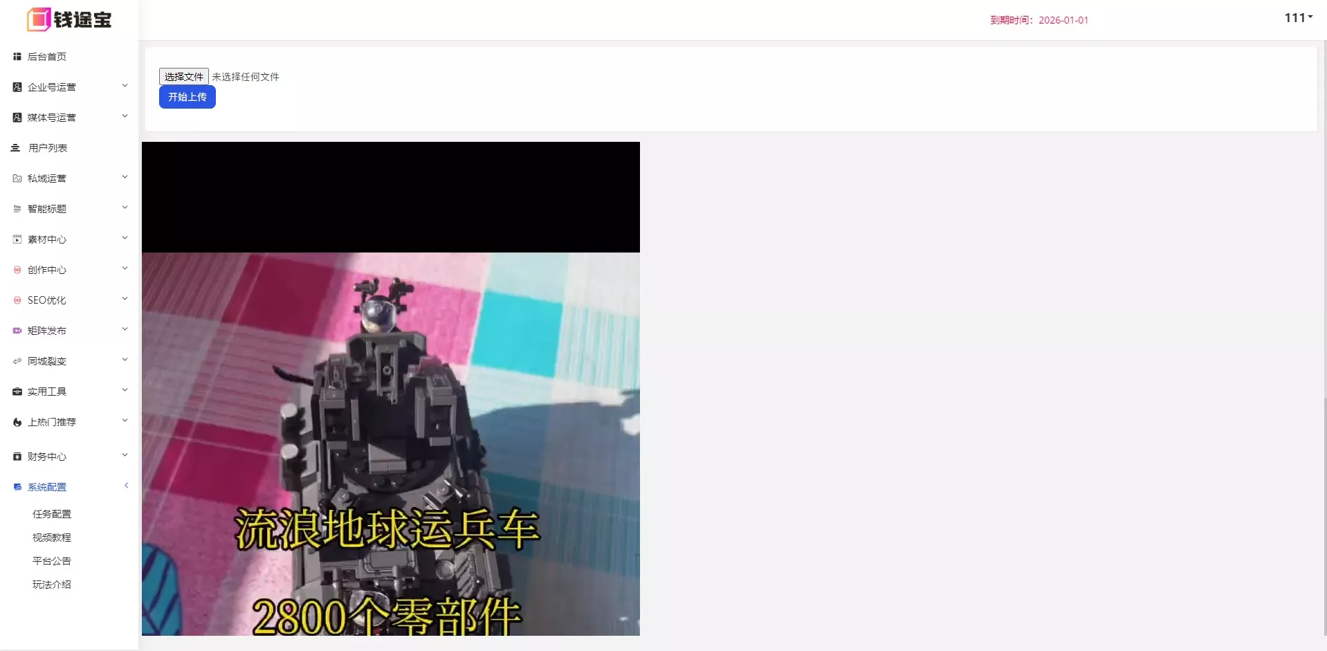 【短视频矩阵系统账号】矩阵系统贴牌+短视频矩阵系统源码+抖音矩阵+快手矩阵+矩阵营销系统V2.52(最新可持续更新)插图10 【短视频矩阵系统账号】矩阵系统贴牌+短视频矩阵系统源码+抖音矩阵+快手矩阵+矩阵营销系统V2.52(最新可持续更新)插图10
