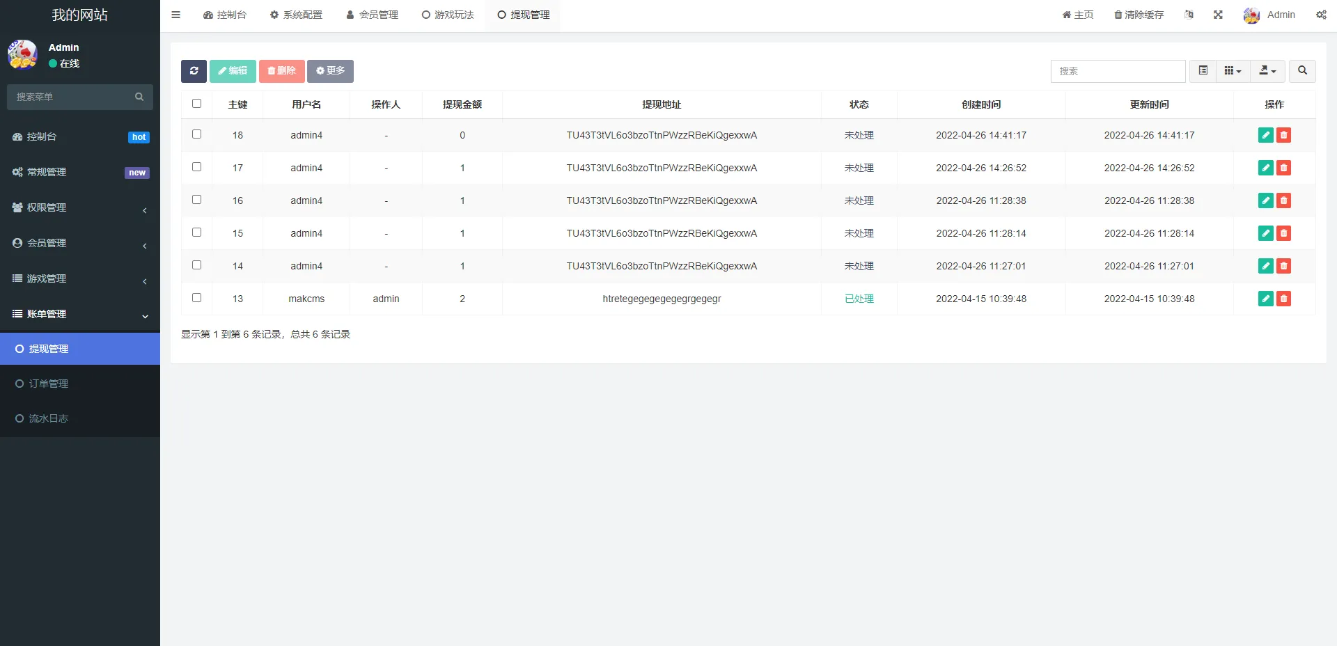 【全新uniapp版哈希竞彩】区块链哈希值TRC20竞彩+哈希竞猜插图11
