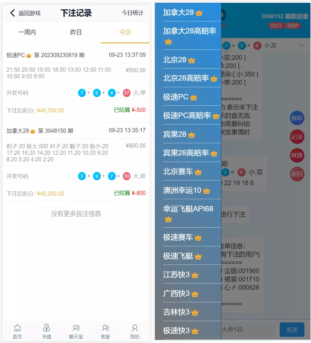 【新版旗舰28UI】旗舰28仿南宫28+Java版高仿28圈+彩种丰富+机器人+眯牌+带视频教程+文字教程插图2 【新版旗舰28UI】旗舰28仿南宫28+Java版高仿28圈+彩种丰富+机器人+眯牌+带视频教程+文字教程插图2