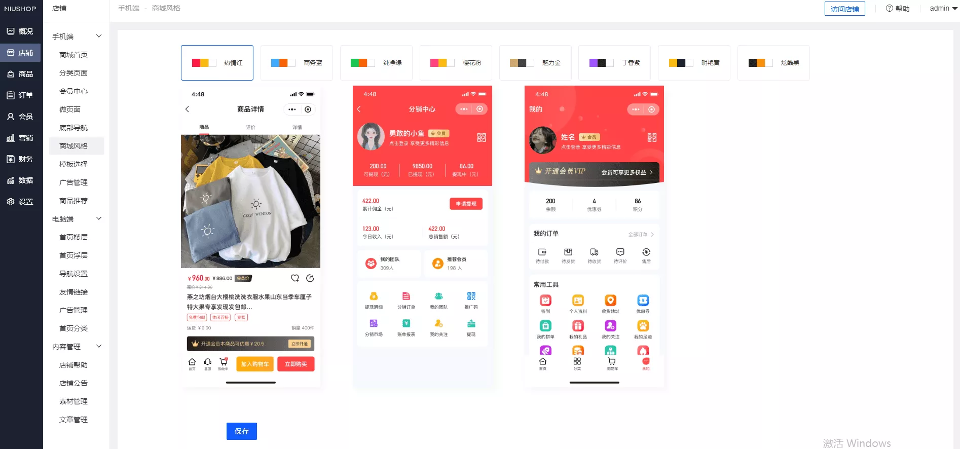 【ThinkPHP6 多端商城】uni-app系统+网页+小程序+H5插图1 【ThinkPHP6 多端商城】uni-app系统+网页+小程序+H5插图1