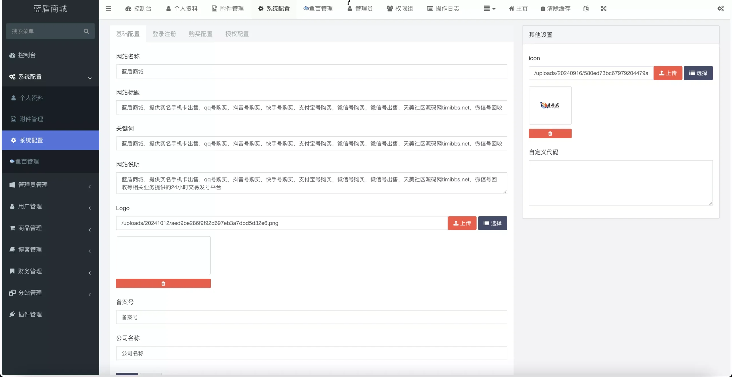 【蓝盾发卡商城盗U秒U源码】域名防封+TG通知+前端html+后端php插图4 【蓝盾发卡商城盗U秒U源码】域名防封+TG通知+前端html+后端php插图4