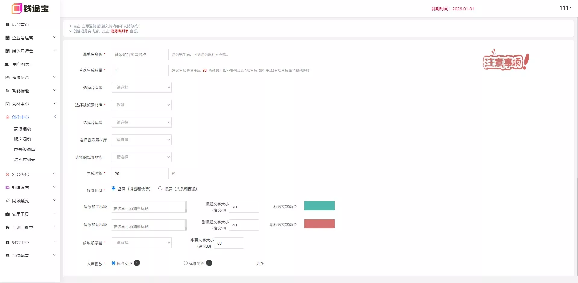 【短视频矩阵系统账号】矩阵系统贴牌+短视频矩阵系统源码+抖音矩阵+快手矩阵+矩阵营销系统V2.52(最新可持续更新)插图5 【短视频矩阵系统账号】矩阵系统贴牌+短视频矩阵系统源码+抖音矩阵+快手矩阵+矩阵营销系统V2.52(最新可持续更新)插图5