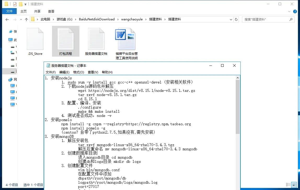 【王朝娱乐h5棋牌】源代码cocos开发可二开+详细教程插图15
