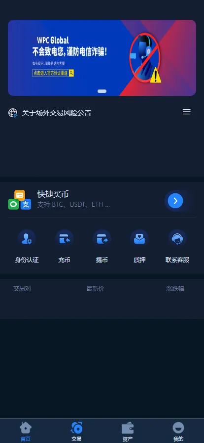 【全新框架双语言交易所】币币交易所+质押挖矿+交易机插图1 【全新框架双语言交易所】币币交易所+质押挖矿+交易机插图1