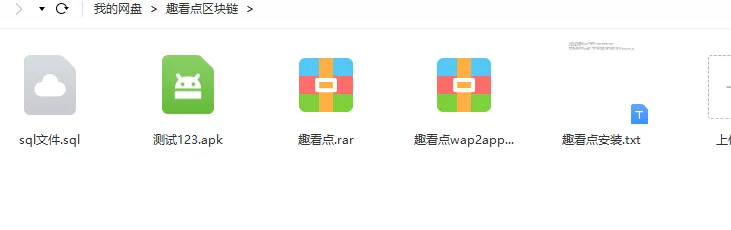 【区块链源码】智慧晶+趣看点+全球看点+趣分类+大小区活跃度升级模式制度插图1 【区块链源码】智慧晶+趣看点+全球看点+趣分类+大小区活跃度升级模式制度插图1