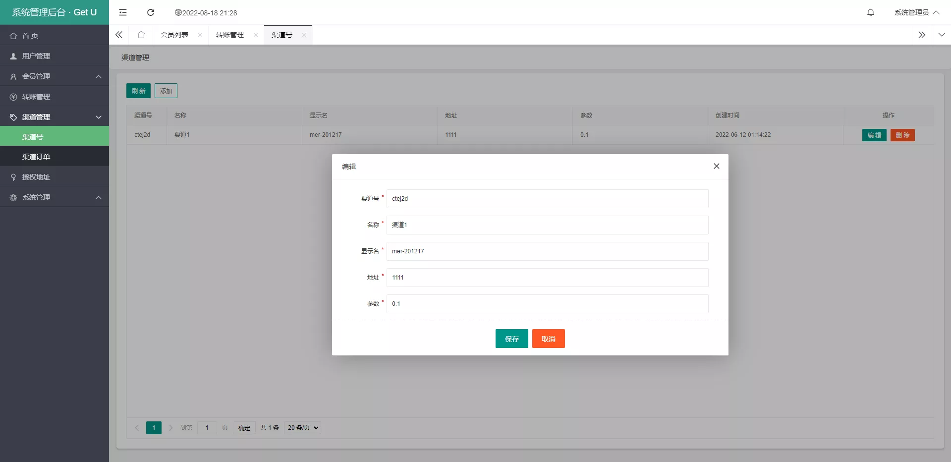 【usdt暗雷盗U系统】usdt授权秒U源码+单独代理后台三级分佣插图5 【usdt暗雷盗U系统】usdt授权秒U源码+单独代理后台三级分佣插图5
