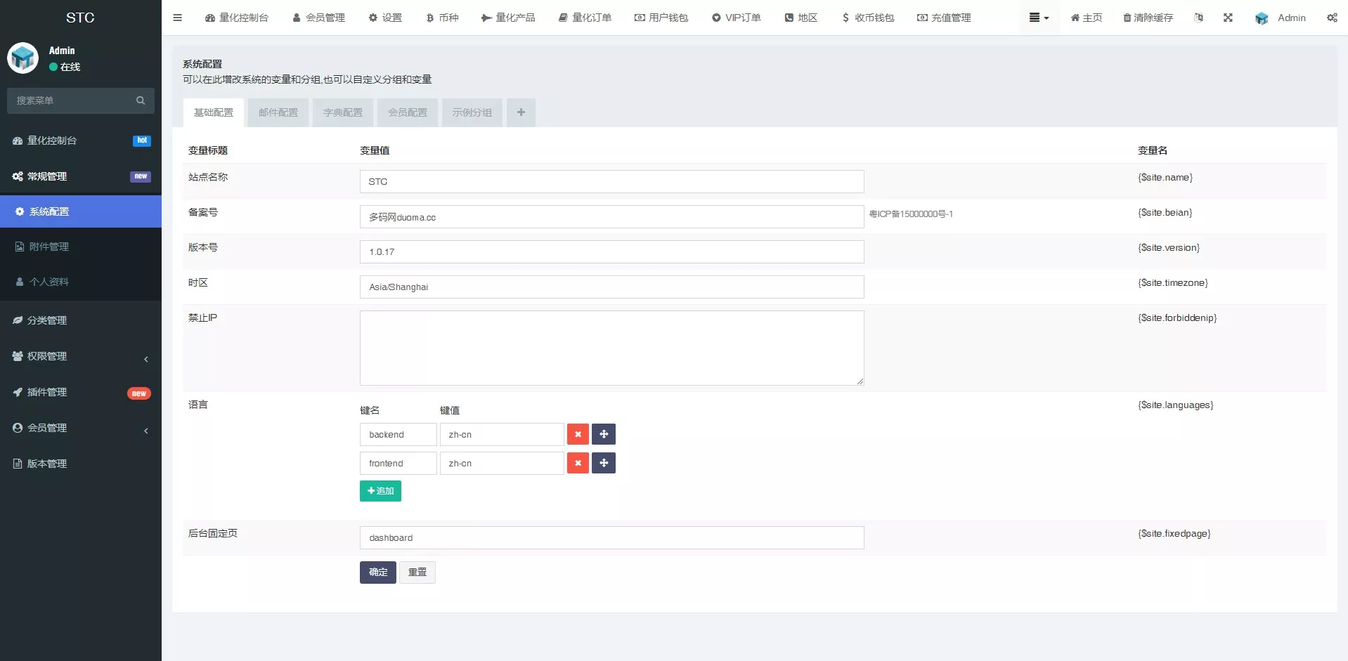 【全新量化机器人】区块链投资系统+量化交易源码插图13