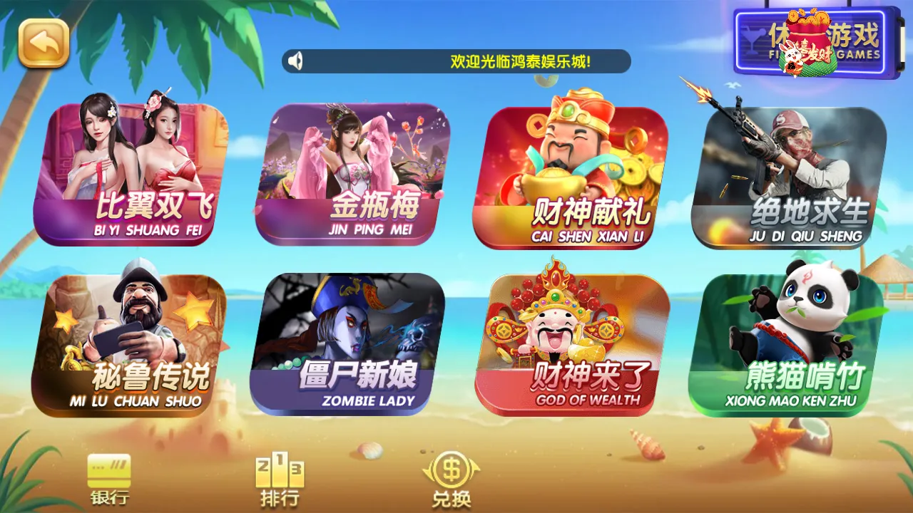 【电玩城】鸿泰电玩+组件+多种游戏插图3