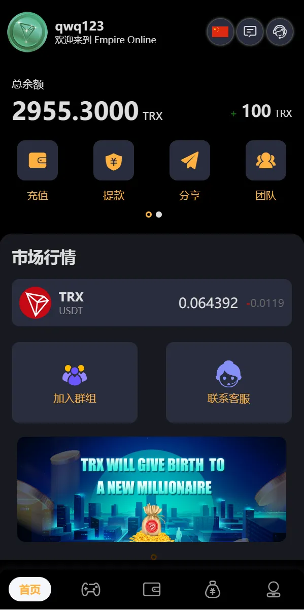 【完整版区块链游戏】trx投注竞猜游戏+trx下注游戏+前端uinapp插图5