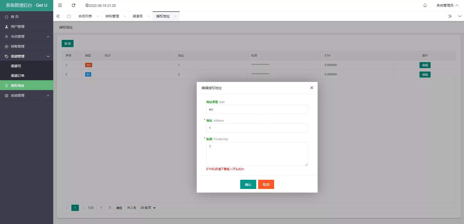 【usdt暗雷盗U系统】usdt授权秒U源码+单独代理后台三级分佣插图4 【usdt暗雷盗U系统】usdt授权秒U源码+单独代理后台三级分佣插图4