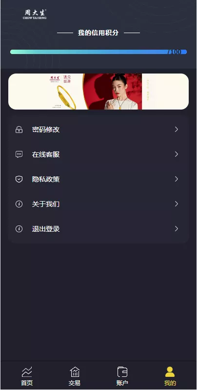 【二开版微交易系统】贵金属交易平台+微盘交易系统插图7 【二开版微交易系统】贵金属交易平台+微盘交易系统插图7