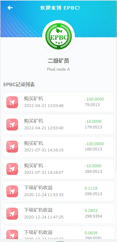【运营版】全新UI+算力+享祥币+车秘+GEC+钱包+模式+区块链源码插图6 【运营版】全新UI+算力+享祥币+车秘+GEC+钱包+模式+区块链源码插图6