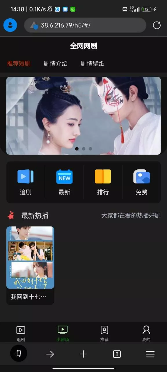 【短剧系统】追剧影视小程序+付费短视频小剧场+带支付收益等插图 【短剧系统】追剧影视小程序+付费短视频小剧场+带支付收益等插图