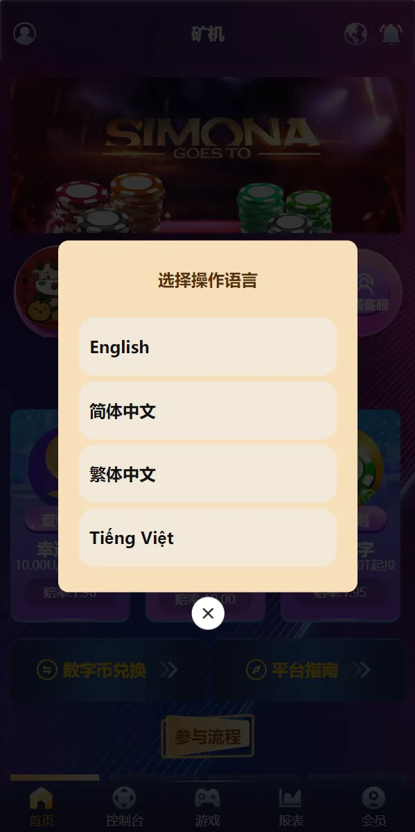 【新版UI多语言usdt】trx哈希竞彩+usdt兑换+区块链哈希值游戏+前端html版插图4