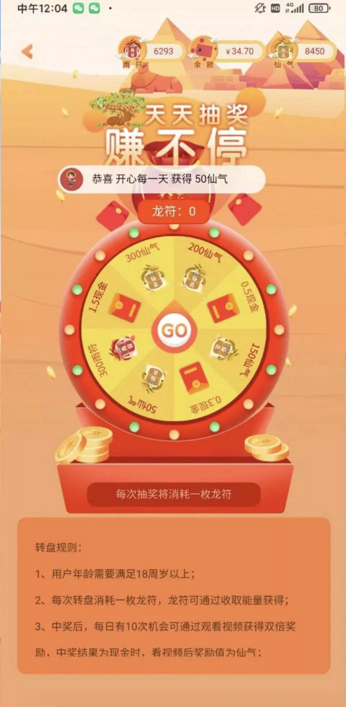 【额滴神网赚app完整项目源码】涵盖广告+试玩+任务等多种玩法插图2 【额滴神网赚app完整项目源码】涵盖广告+试玩+任务等多种玩法插图2