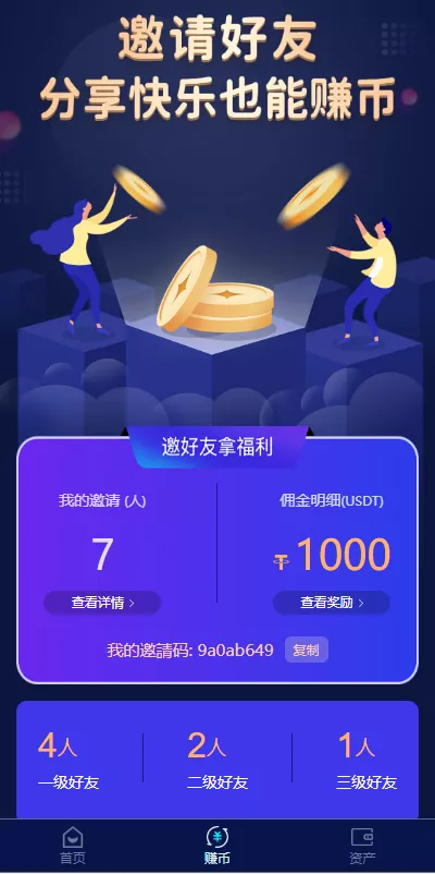 【前端vue版哈希竞彩】区块链哈希值游戏+usdt+trx双玩法插图2