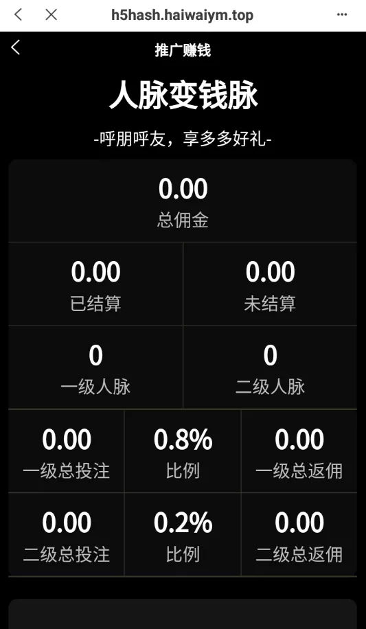 【全新哈希竞猜系统】BSC链dapp哈希+哈希竞猜游戏+前端uinapp插图7