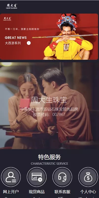 【二开版微交易系统】贵金属交易平台+微盘交易系统插图 【二开版微交易系统】贵金属交易平台+微盘交易系统插图